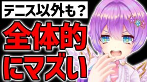 今が踏ん張りどころ！？コロプラの決算資料を見たら結構マズい状況であることが分かりました【白猫テニス】