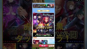 #白猫プロジェクト  #呪術廻戦　#虎杖　#伏黒　#タッグキャラ