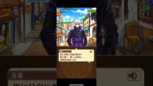 #白猫プロジェクト  #呪術廻戦　#五条悟  #コラボ