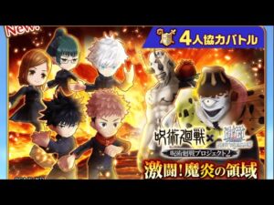 白猫プロジェクト  呪術廻戦ガチャ３０連目！