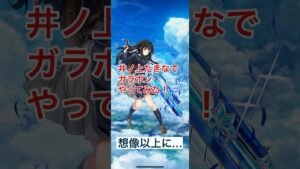 井ノ上たきなでガラポン挑戦#白猫プロジェクト #井ノ上たきな