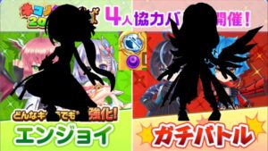 【白猫】ネコノシメ2023 30日タウンミッション適正キャラ