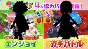 【白猫】ネコノシメ2023 31日タウンミッション適正キャラ