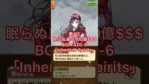 【白猫】2023BGMランキング