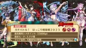 【白猫】星40“ガチバトル！ ほっこり桃源郷2023”: 夏 ルナ/露娜 (雙)、アイシャ/愛夏 (弓)、ノクタリカ (槍) & オスクロル (大劍)【ネコノシメ2023】