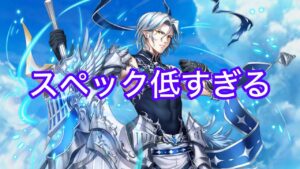 【白猫】大剣アシュレイ　性能解説とクワトロキング武者（60兆×2）