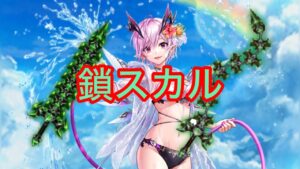 【白猫】鎖スカルマグナ装備オスクロル　火力検証とクワトロキング武者（60兆×2）