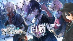 【白猫プロジェクト】叛逆のColor’s　１から走る【#Vtuber 】