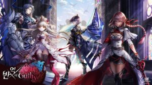 [하얀고양이 프로젝트] 반역의 Guilty 전편 [白猫プロジェクト]