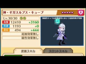 【白猫】 救命２リンド 決戦上等！十二月の陣 Lv.9999 ソロ（弱点なし hp60兆）