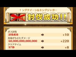 【白猫】 双剣五条悟 決戦上等！十二月の陣 Lv.9999 ソロ（弱点なし hp60兆）