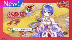 新登場キャラ「ノア」【白猫プロジェクト NEW WORLD'S】