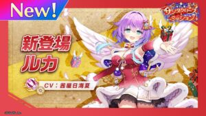 新登場キャラ「ルカ」【白猫プロジェクト NEW WORLD'S】