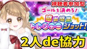 【白猫】２人協力やるよ～～～～～✨遠慮せず入ってー！！【白猫プロジェクト NEW WORLD'S】ゲーム実況