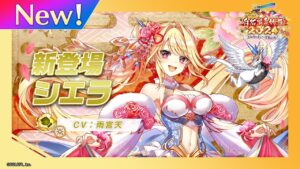 新登場キャラ「シエラ」【白猫プロジェクト NEW WORLD'S】