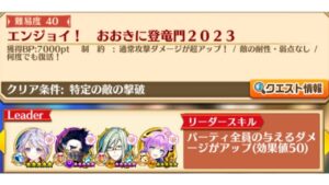 【白猫】ティナ/ Tina (斧) 、シュガー (雙) 、ウォルター (斧) & ルカ (弓): 星40“エンジョイ！ おおきに登竜門2023 【ネコノシメ2023】2023-12-26