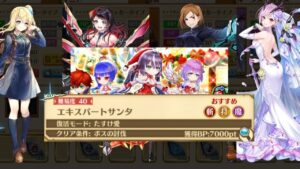 【白猫】リルテット(井ノ上たきなVer.大劍)、クロカ/大黑 (斧)、釘崎野薔薇 (弓)、オスクロル (輝剣): 星40“エキスパートサンタ” 【星空に舞うサンタクロース】2023-12-22