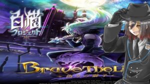 【白猫プロジェクト】ブレイブザライオンシリーズをやっていこう【#Vtuber 】