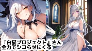 『白猫プロジェクト』さん、全力で搾りにきてる