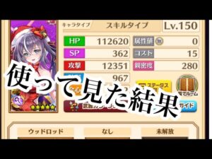 【白猫プロジェクト】島掘りに最適!?ガラティナを使って見た結果