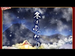 白猫プロジェクト  正月は温泉イベントか！？