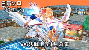 【白猫ソロ】 正月シエラ イラドーヴ&黒マリグナントドレス(等倍) 【決戦上等1月の陣】