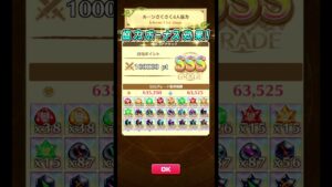 10周年までになんとかしてほしい所 #shorts #白猫プロジェクト