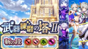 【白猫】斬練磨の塔Ⅱ 変身ジンメイン ソロパーティ【1分12秒】