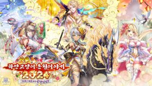 [하얀고양이 프로젝트] 신춘! 하얀고양이 온천이야기 2024 후편 [白猫プロジェクト]