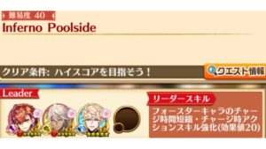 【白猫】27th リアム (大劍)、クルツ (拳) & ヘルモート (斧): 星40 inferno poolside【第1弾-スキル覚醒Lv上限解放ダメージ】2024-01-14