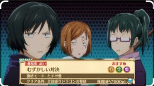 【白猫】呪術廻戦 禪院真希 (槍) 、釘崎野薔薇 (弓) & アイシャ/愛夏 (弓): 星40 むずかしい対決【新春白猫温泉物語2024】