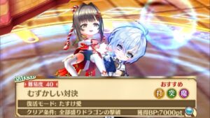 【白猫】救命フーシャ (劍) & ハルジオン(竜): 星40 むずかしい対決【新春白猫温泉物語2024】2024-01-04