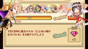 【白猫】輝剣ヘルモート様、竜ハルジオン　星40むずかしい辰年