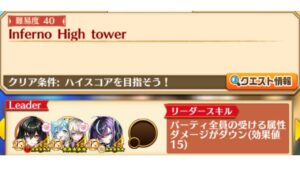 【白猫】帝國 アイシャ/愛夏 (元祖弓)、イクシア＆エレノア(弓) & ルナ/露娜 (弓): 星40 Inferno High tower 2024-01-19