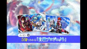 [하얀고양이 프로젝트] 5분이면 알 수 있는 하얀고양이 프로젝트 [白猫プロジェクト]