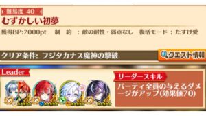 【白猫】9周年 アイリス＆赤髪の冒険家(弓)、キアラ/337 (弓)、フーシャ (槍) & ルナ/露娜 (弓): 星40“むずかしい初夢” 【新春白猫温泉物語2024】
