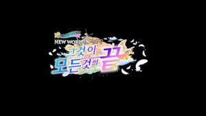 [하얀고양이 프로젝트] NEW WORLD'S 제3장 PV [白猫プロジェクト]