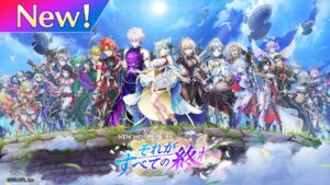 メインストーリー「白猫プロジェクト NEW WORLD'S　第３章　〜それがすべての終わり〜」PV