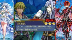 【白猫】單騎Ver. 九周年 LINK NEW WORLD'S 未来の答え HELL: アイリス(鎖剣)、アイリスと共に歩む冒険家 (辉劍)、ヴァルアス (大劍) & カイル (槍)