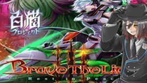 【白猫プロジェクト】ブレイブザライオン３後編へ【#Vtuber 】