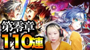 【白猫】周年イベ！！！赤髪＆アイリスっていう神ガチャなんだけどさ！！！！！【第零章　〜それがすべてのはじまり〜】