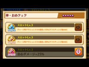 白猫プロジェクト  正月ガチャ折り返しの５０連目！