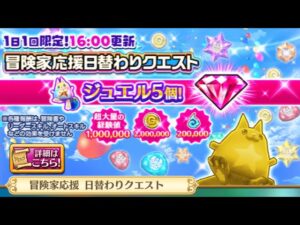白猫プロジェクト  本日の無料ガチャ  閑話休題