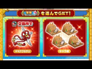 白猫プロジェクト  正月ガチャ６０連目！
