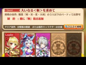 【白猫】スキル覚醒により剣シャル(バトルアイランド版)が斬武器練磨Ⅱで快適になった話