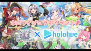 【白猫プロジェクト】ホロライブコラボガチャ110連＋α回します♪【桜咲しの】