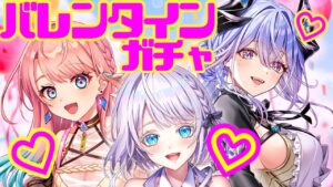 【白猫プロジェクト】2024バレンタインガチャ！！【ガチャ】