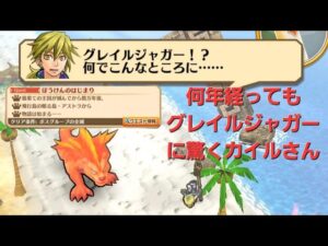 【白猫】第零章#4 やっぱり、何年経っても変わらないぼうけんのはじまり！