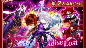 【白猫】輝剣主人公、鎖アイリス、変身ジン　星40 秩序と混沌（第零章2人協力）