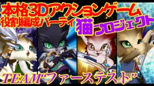 【白猫プロジェクト 縛り協力】⭐︎40協力やってやんよ魅せてやんよのイグニ兄弟リベンジ【TEAMファーステスト】